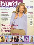 Журнал "Burda Special" Е663 Весенние Модели